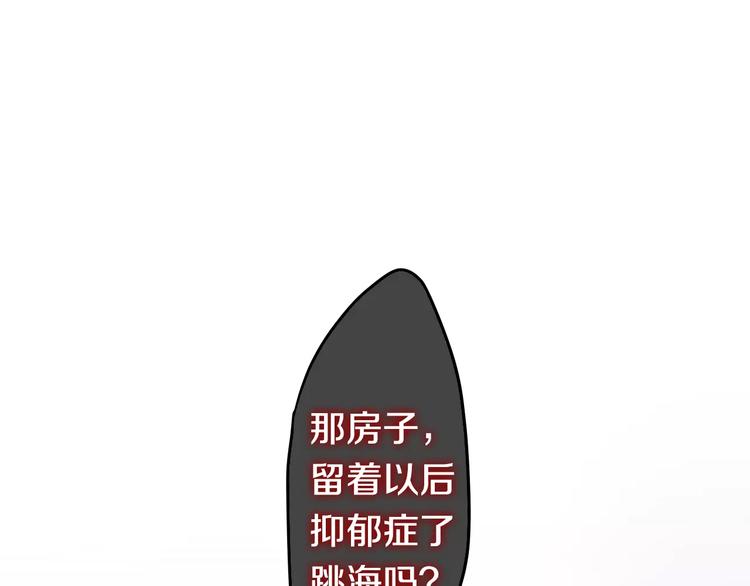 第15话 不属于我的温柔66