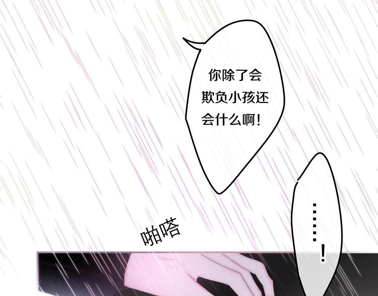 第27话 雨天漫步57