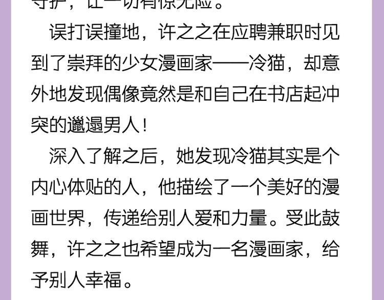 《六月的不期而遇》单行本来喽16
