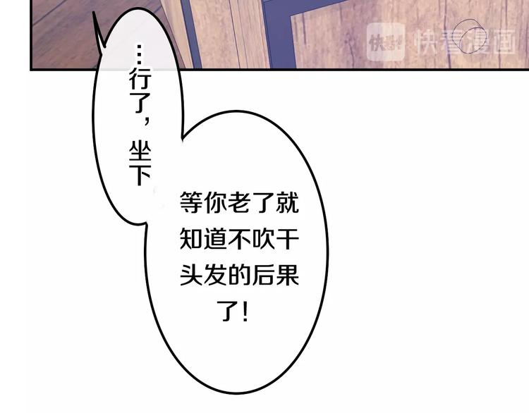 第29话 操碎心的老父亲15