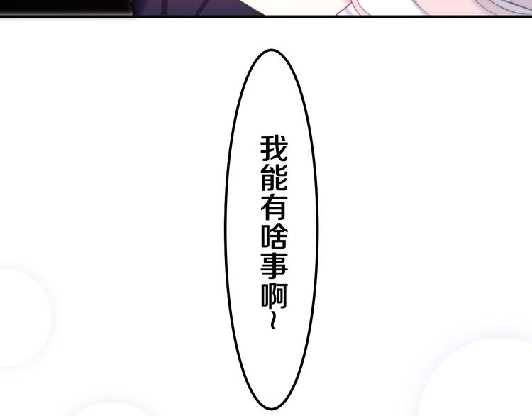 第36话 离她远一点！141