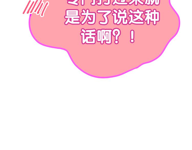 第51话 李撩撩强势来袭！141