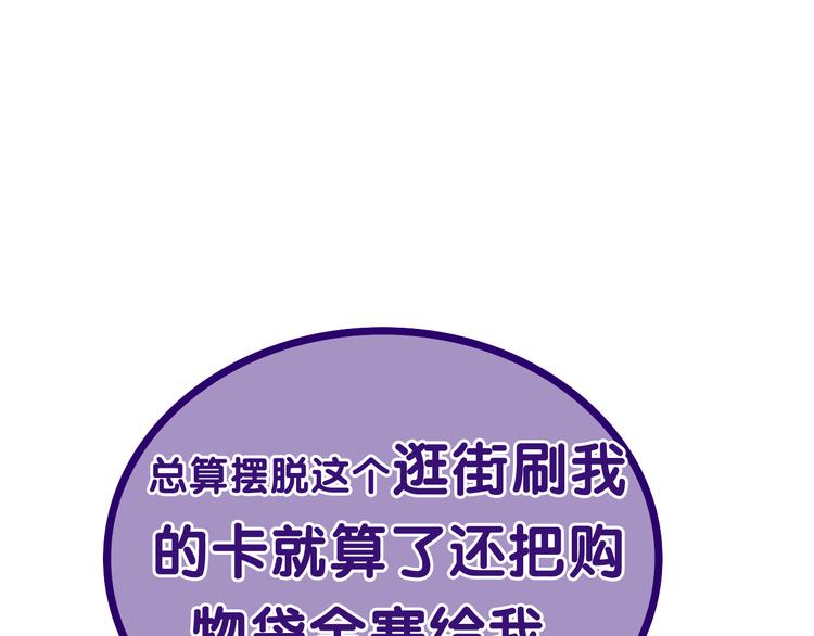 第51话 李撩撩强势来袭！87