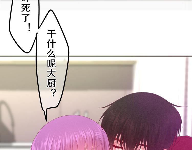 第65话 你的拥抱！84