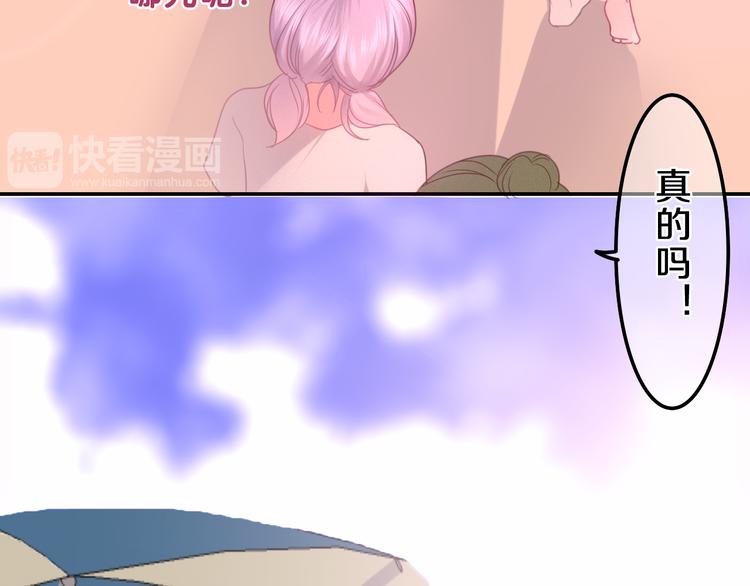 第58话 害羞的抓狂了23