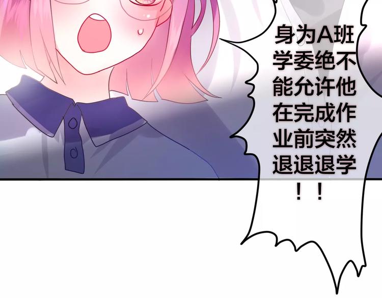 第21话 心动的感觉2