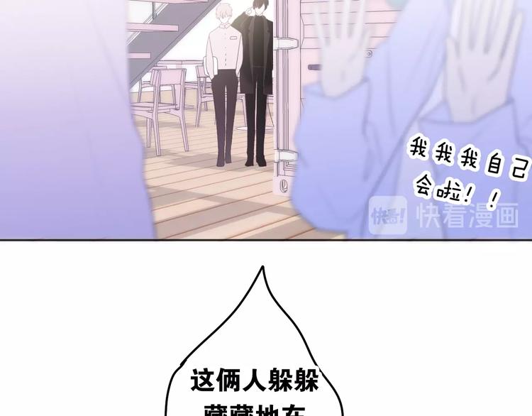 第27话 雨天漫步26