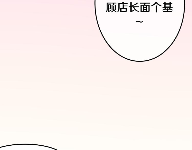 第11话 眼中的星星~37