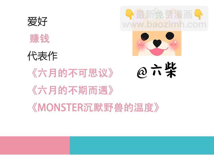 《六月的不可思议》单行本来啦！15