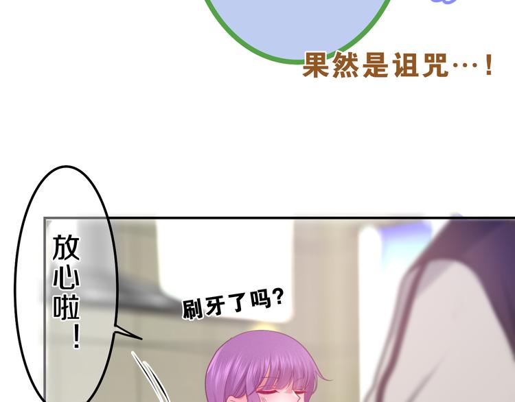 第62话 第26次告白失败65