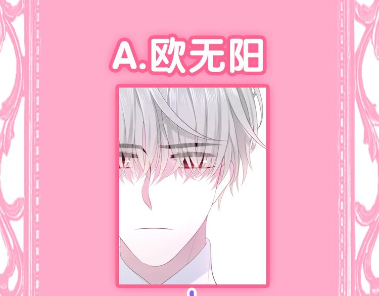 第40话 告白之欧无阳篇11