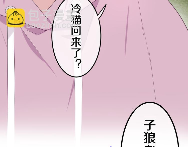 第3话 冤家路窄！71