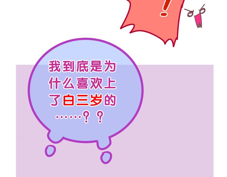 第55话 心跳游戏48