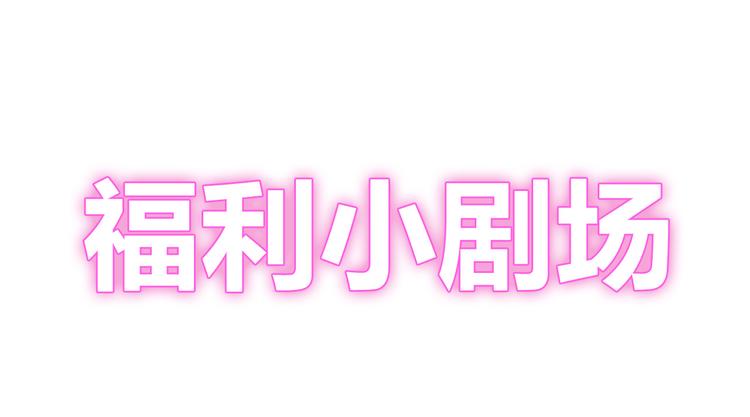 第53话 我的未来想有你101