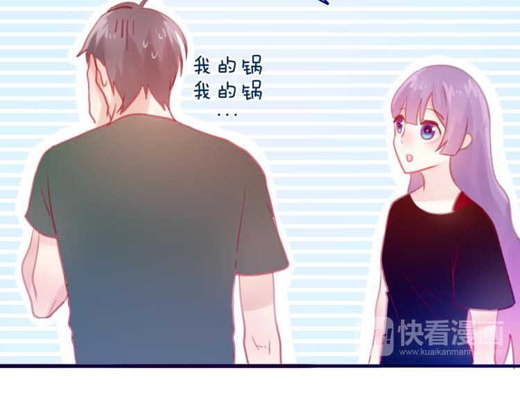 第3话 他竟然怕黑16