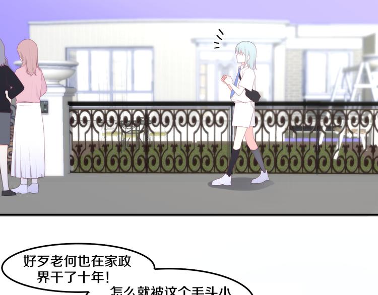 第3话 冤家路窄！36