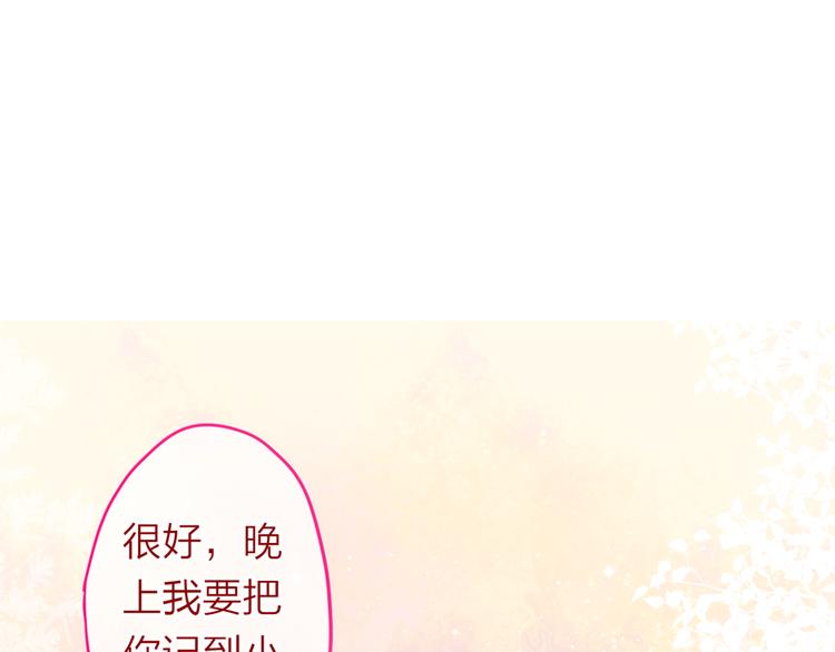 第3话 他竟然怕黑54