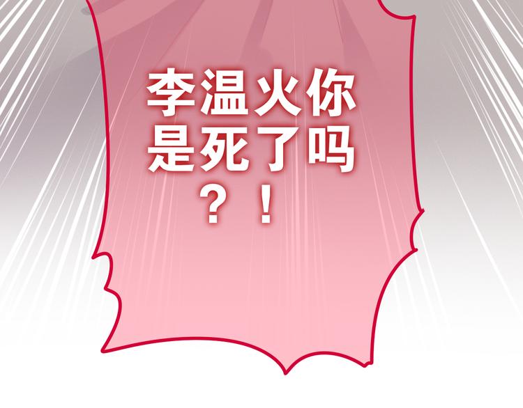 第52话 心动到昏厥89