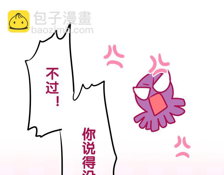 第50话 撩化的心74