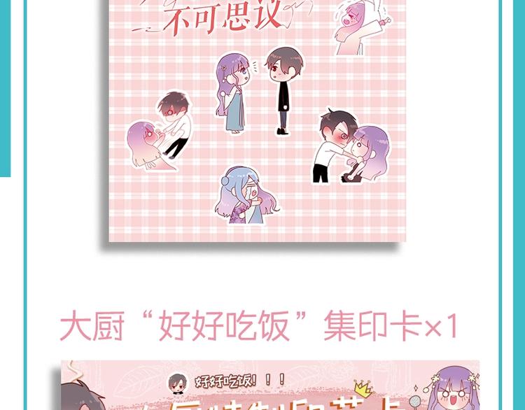 《六月的不可思议》单行本来啦！9