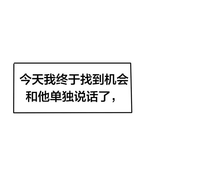 第18话  无可救药的喜欢你1
