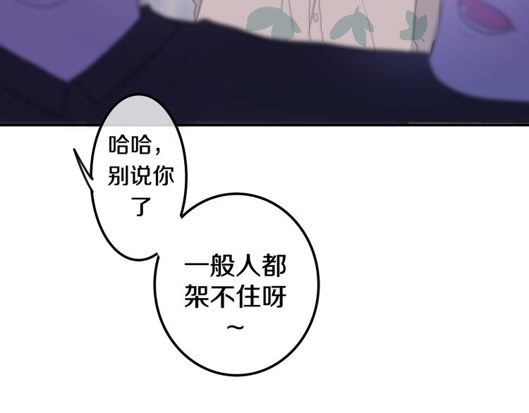 第1话 我是许之之72