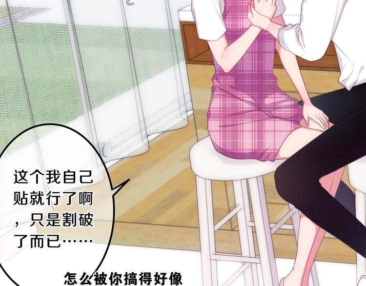第61话 我想尝一口奶油52