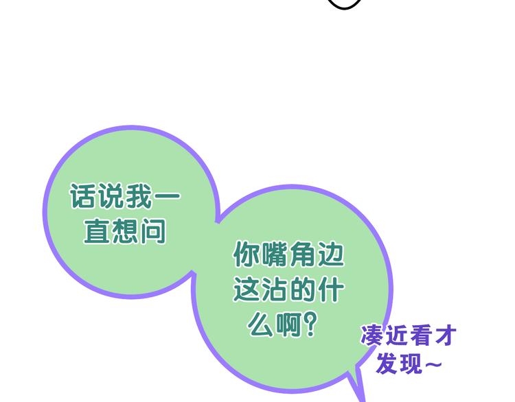 第61话 我想尝一口奶油60