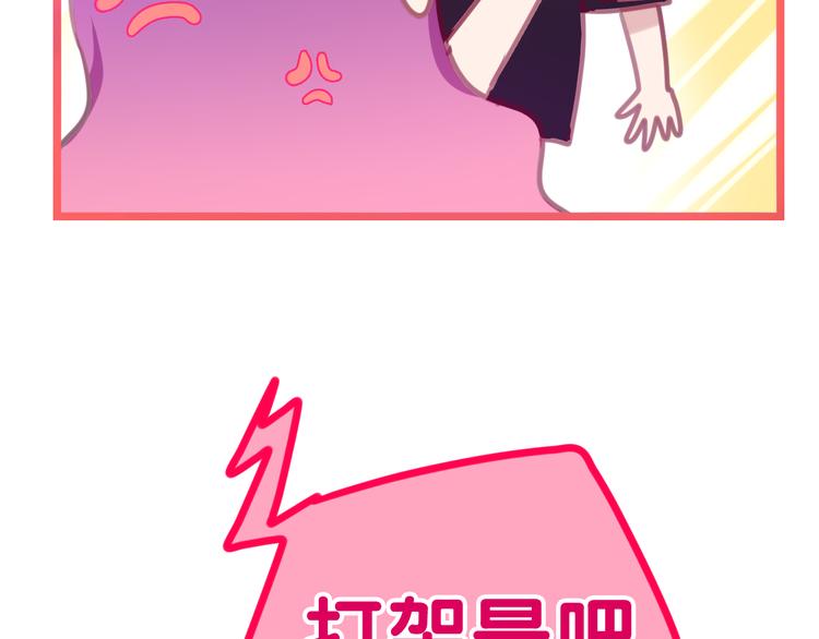 第51话 李撩撩强势来袭！15