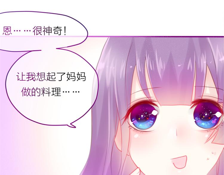 第2话 他是大明星！？67