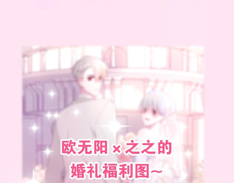 第40话 告白之欧无阳篇162