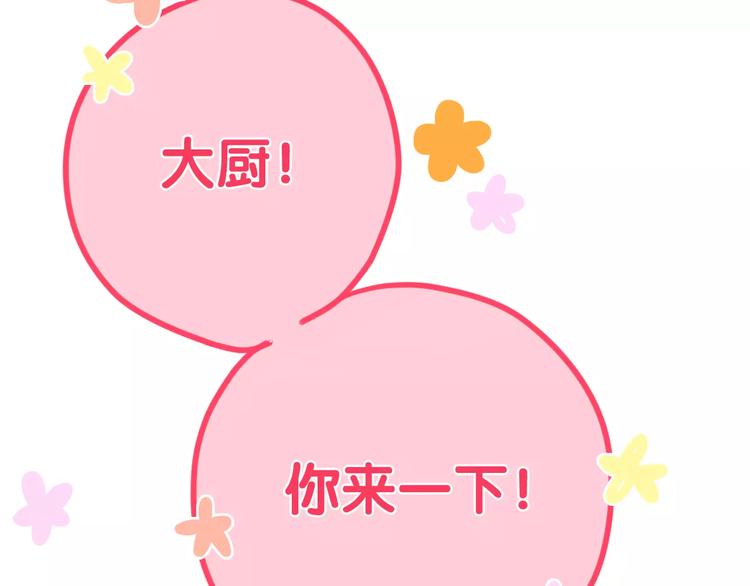 第38话  雨中的那道虹！1