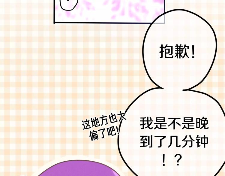 第30话 我愿意！5