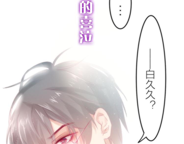第65话 你的拥抱！70