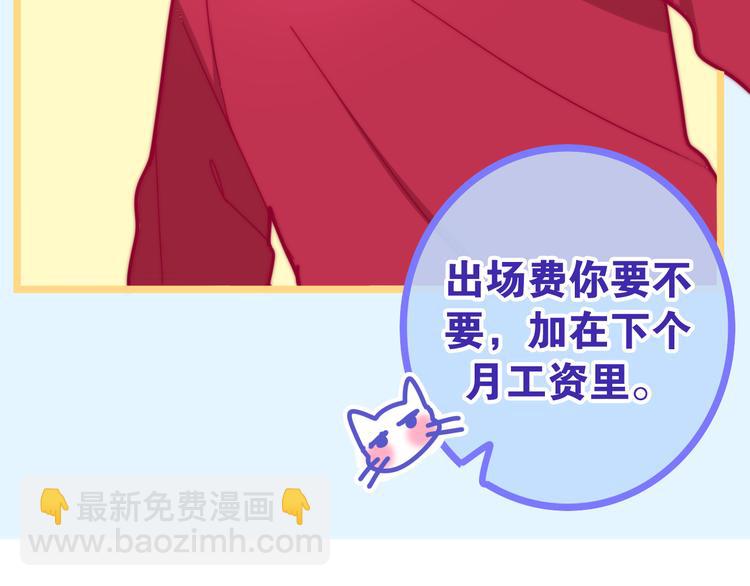 第11话 眼中的星星~133