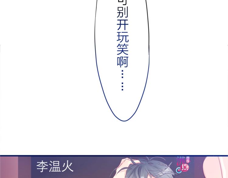 第2话 他是大明星！？97