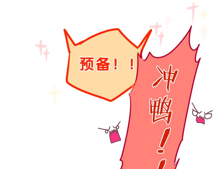 第55话 心跳游戏47