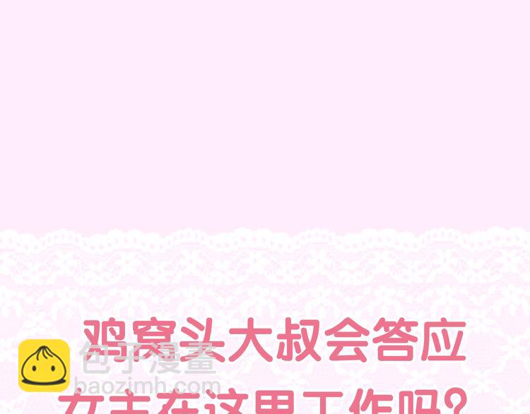 第3话 冤家路窄！131