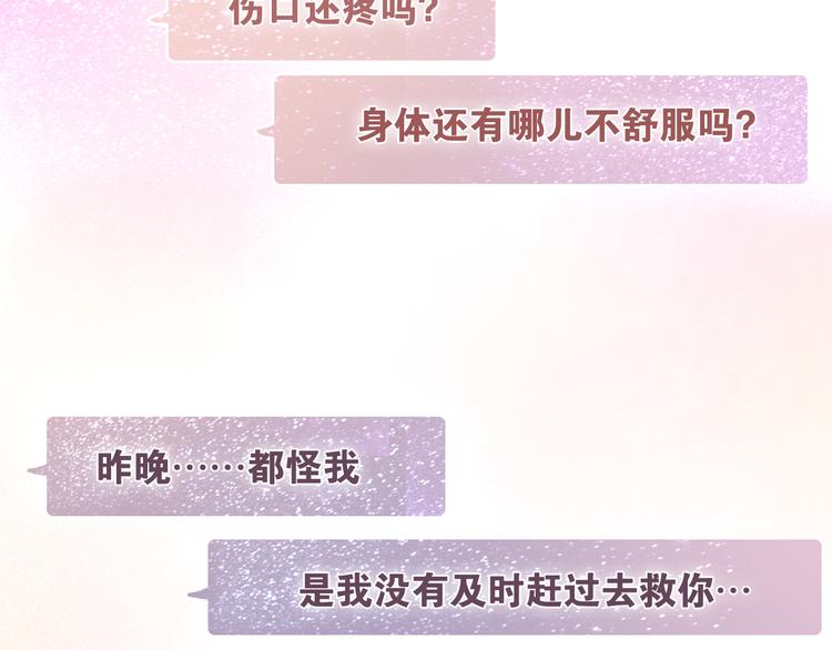 第49话 呼之欲出的秘密70