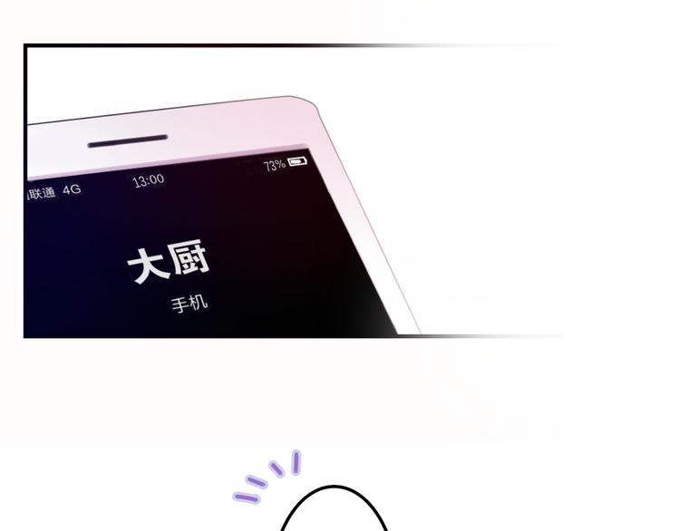 第51话 李撩撩强势来袭！130