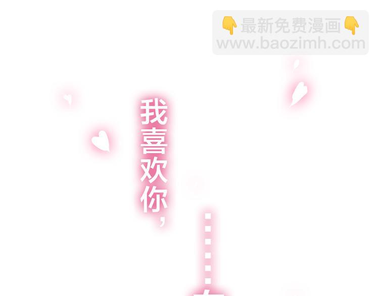 第50话 撩化的心8