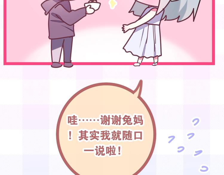 第30话 超害羞78