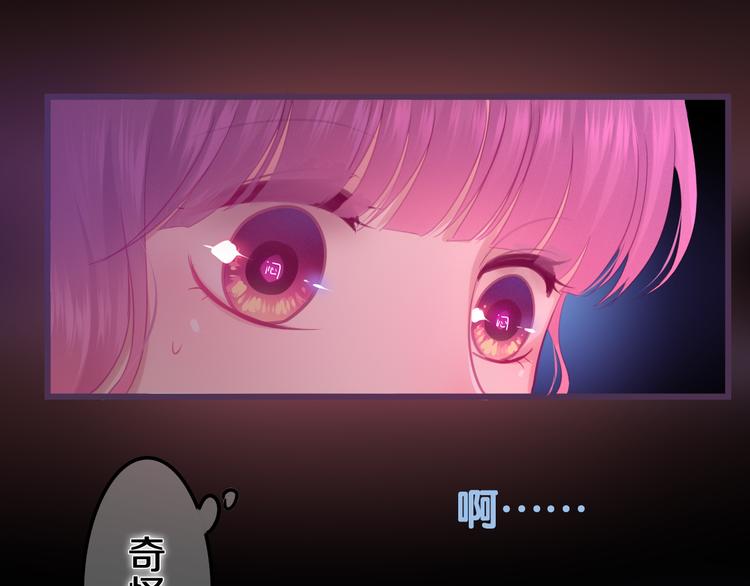 第52话 心动到昏厥84