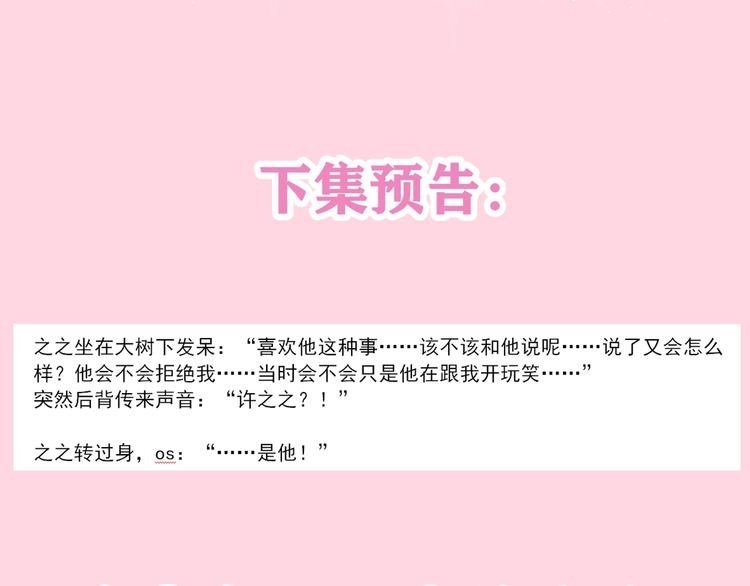 第38话 坚决的告白！148