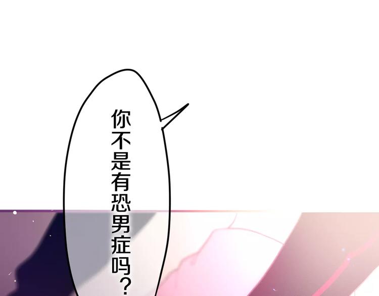 第28话 原来你怕蜘蛛54