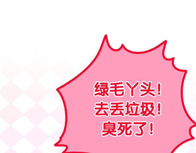 第11话 眼中的星星~13
