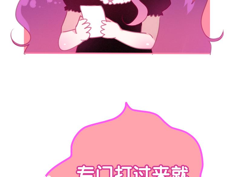 第51话 李撩撩强势来袭！140