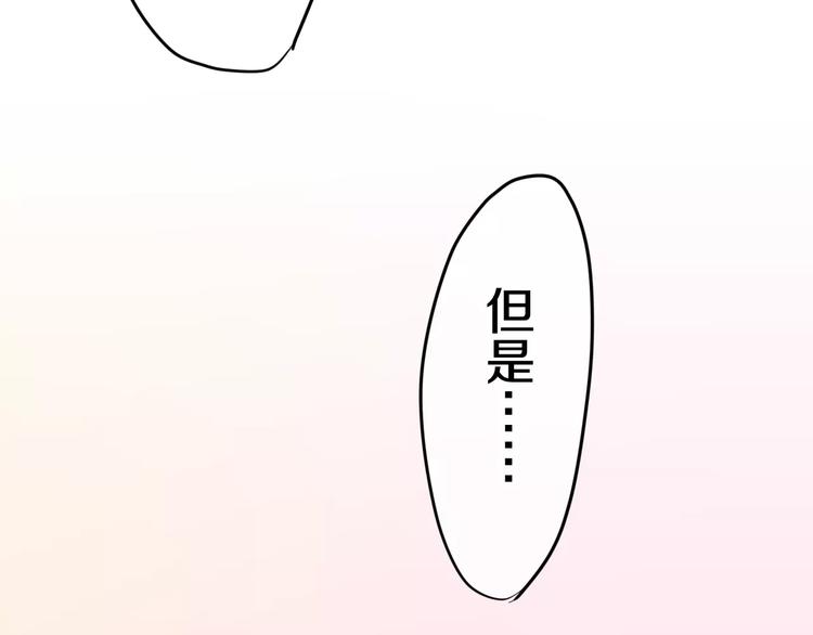 第18话  无可救药的喜欢你31
