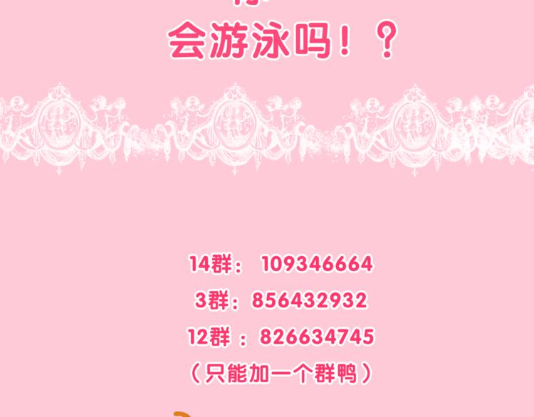 第58话 害羞的抓狂了91