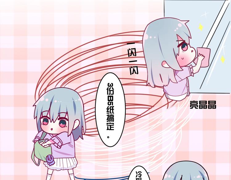 第30话 超害羞132